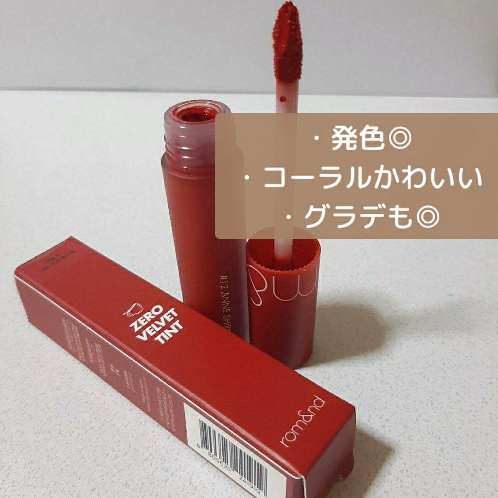 ゼロベルベットティント/rom&nd/リップティントを使ったクチコミ（2枚目）