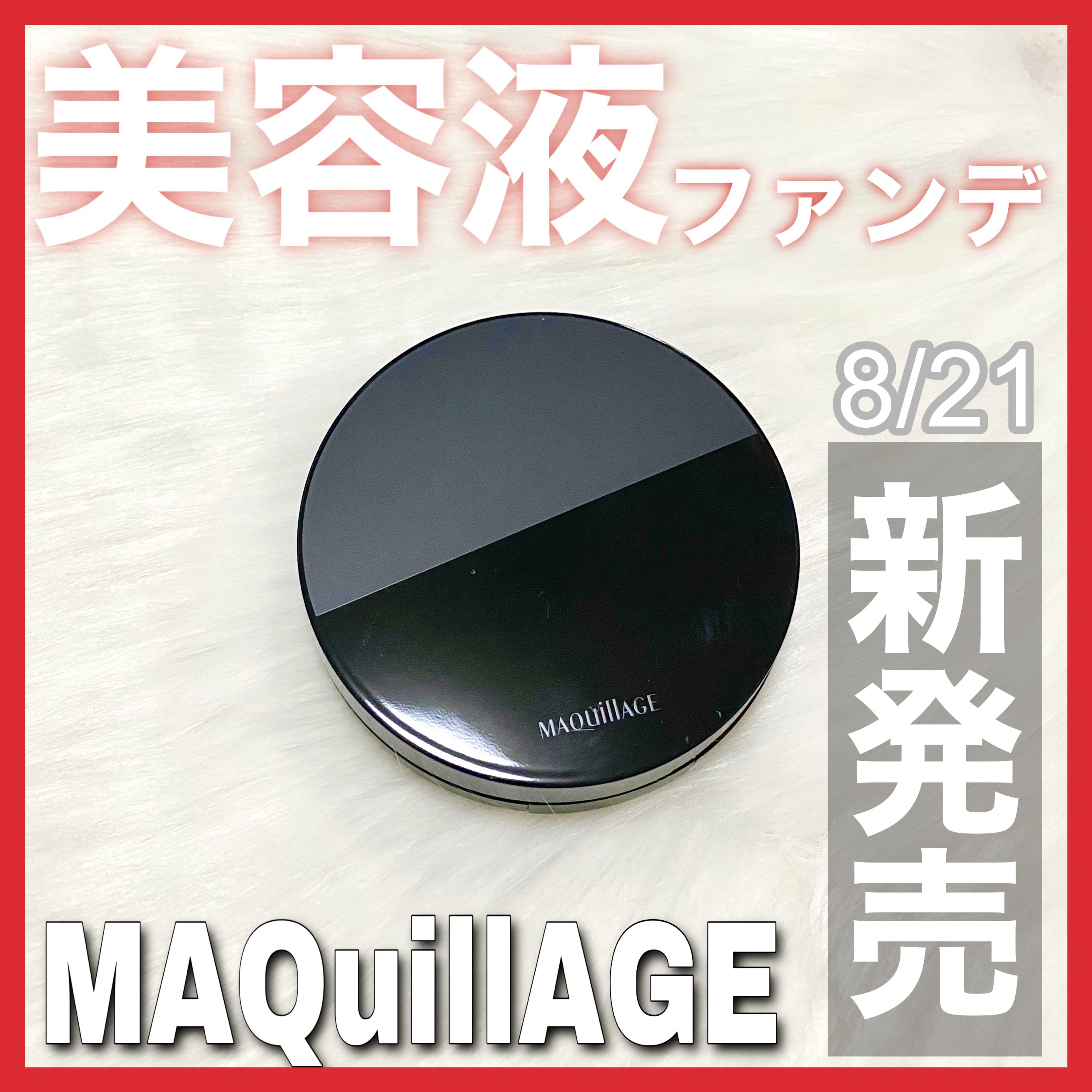 ドラマティックエッセンスクッション グロウ/マキアージュ/クッションファンデーションを使ったクチコミ（1枚目）