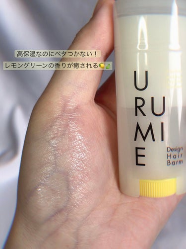 デザインヘアバーム レモングリーン/URUMIE/ヘアバームを使ったクチコミ（2枚目）