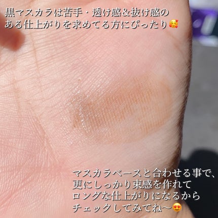 エテュセ アイエディション(ラッシュトップコート)/ettusais/マスカラトップコートを使ったクチコミ(5枚目)