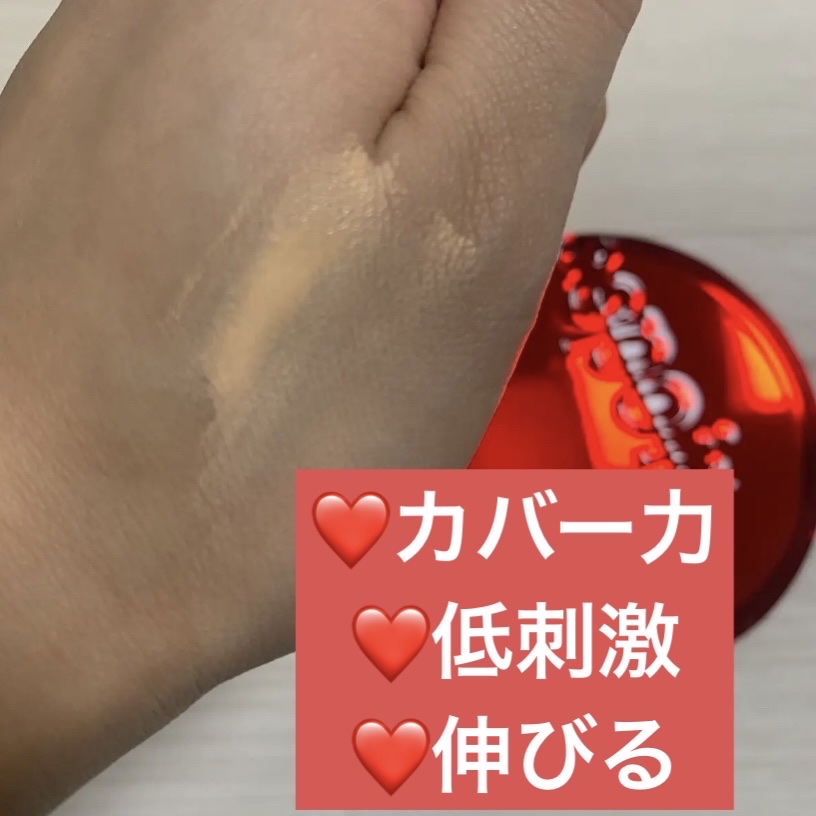 プロテーラービーベルベットカバークッション/espoir/クッションファンデーションを使ったクチコミ（2枚目）