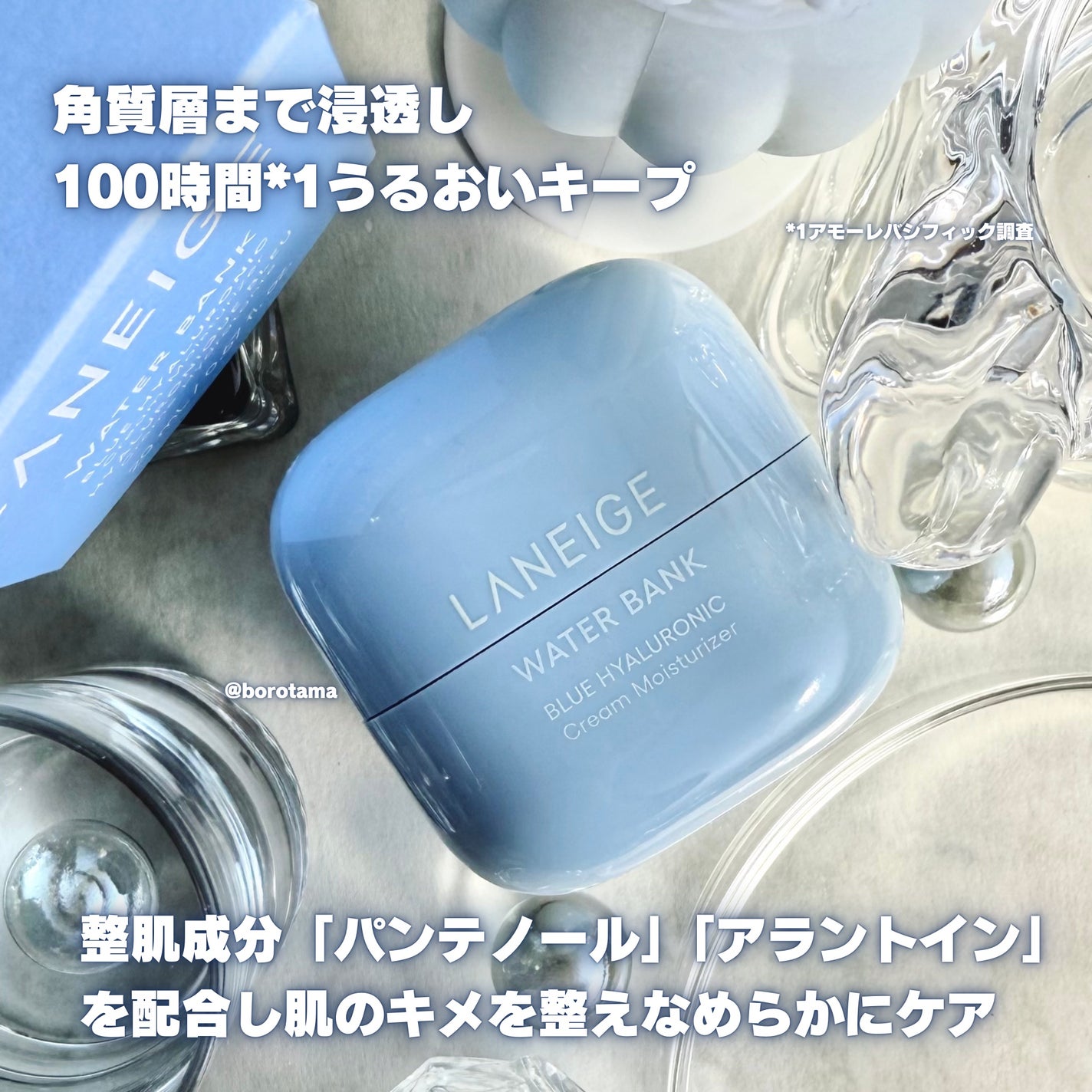 ウォーターバンク クリーム (乾燥肌用)/LANEIGE/フェイスクリームを使ったクチコミ(5枚目)