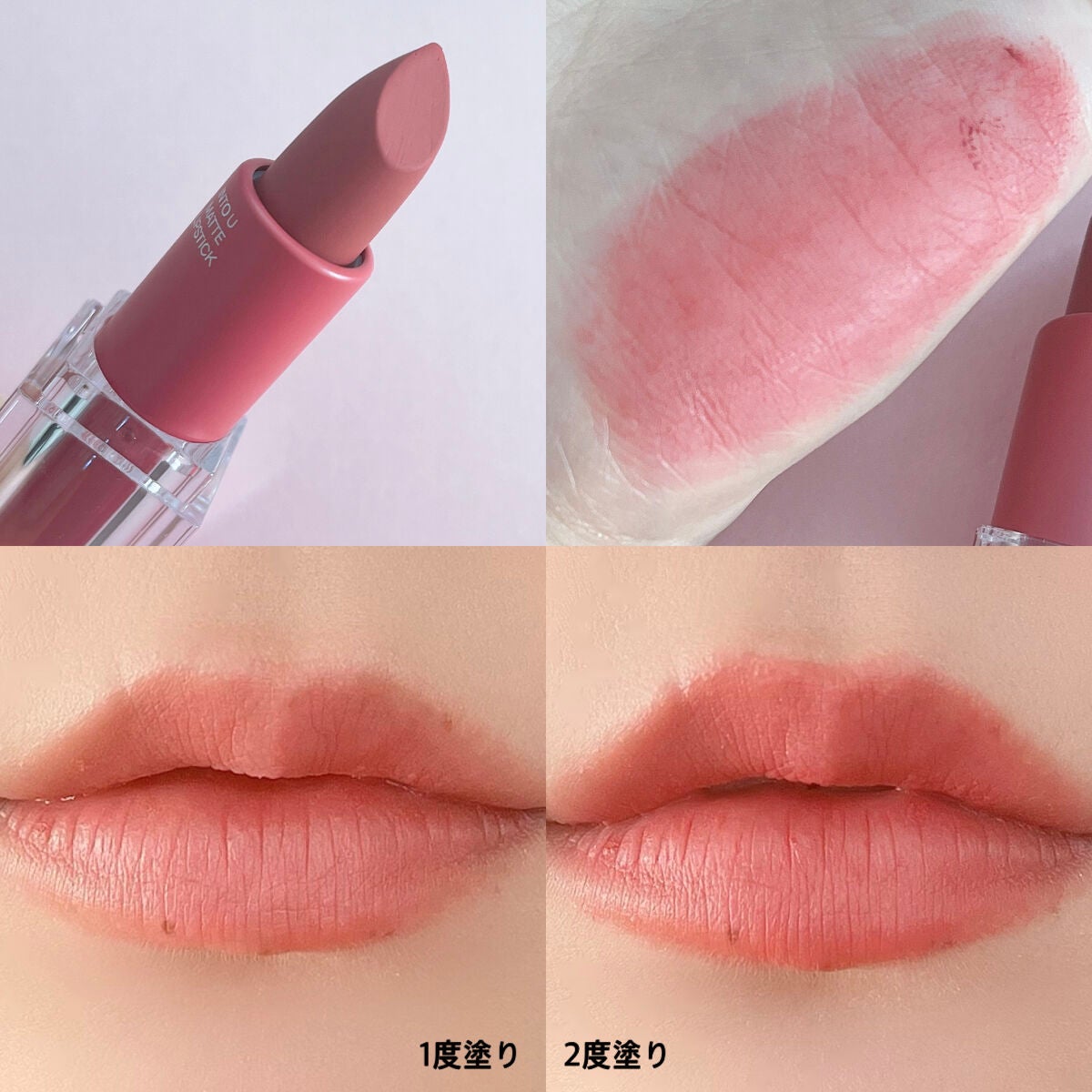 フェザーマットリップスティック/INTO U/口紅を使ったクチコミ(2枚目)