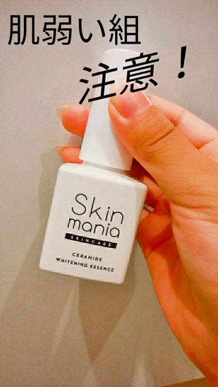 セラミド 美白美容液/Skin mania/美容液を使ったクチコミ(1枚目)