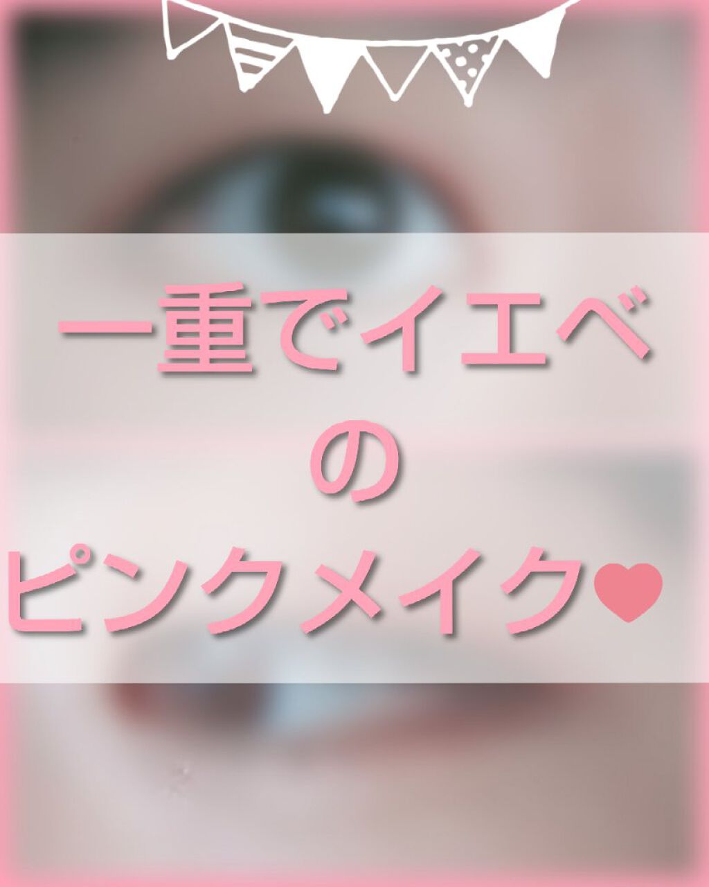 ジェルアイライナー/CEZANNE/ジェルアイライナーを使ったクチコミ（1枚目）