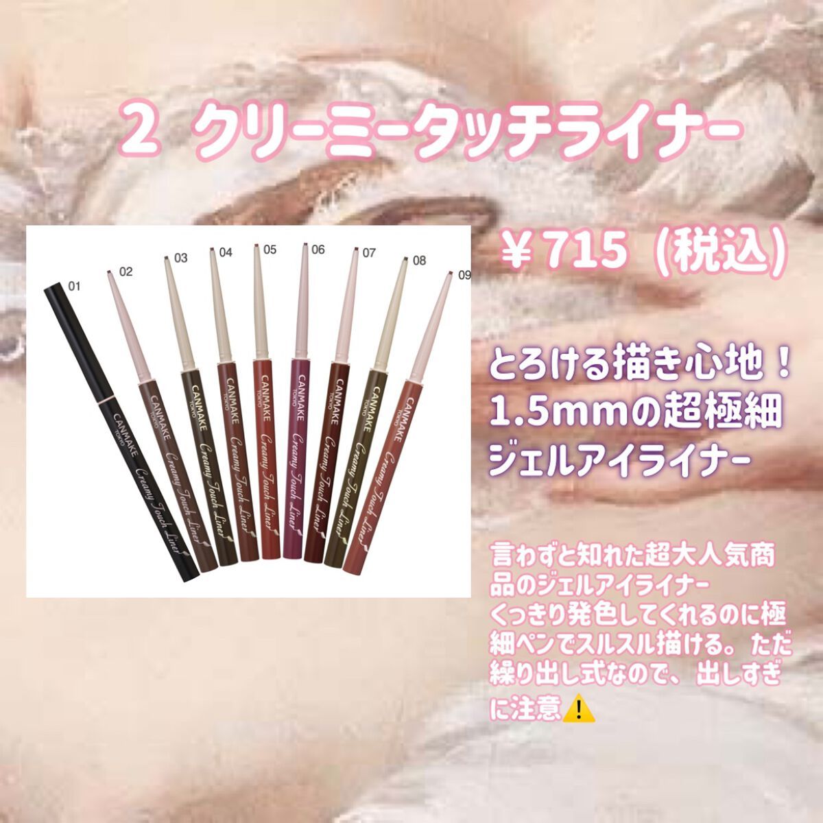 クイックラッシュカーラー/キャンメイク/マスカラ下地を使ったクチコミ（3枚目）