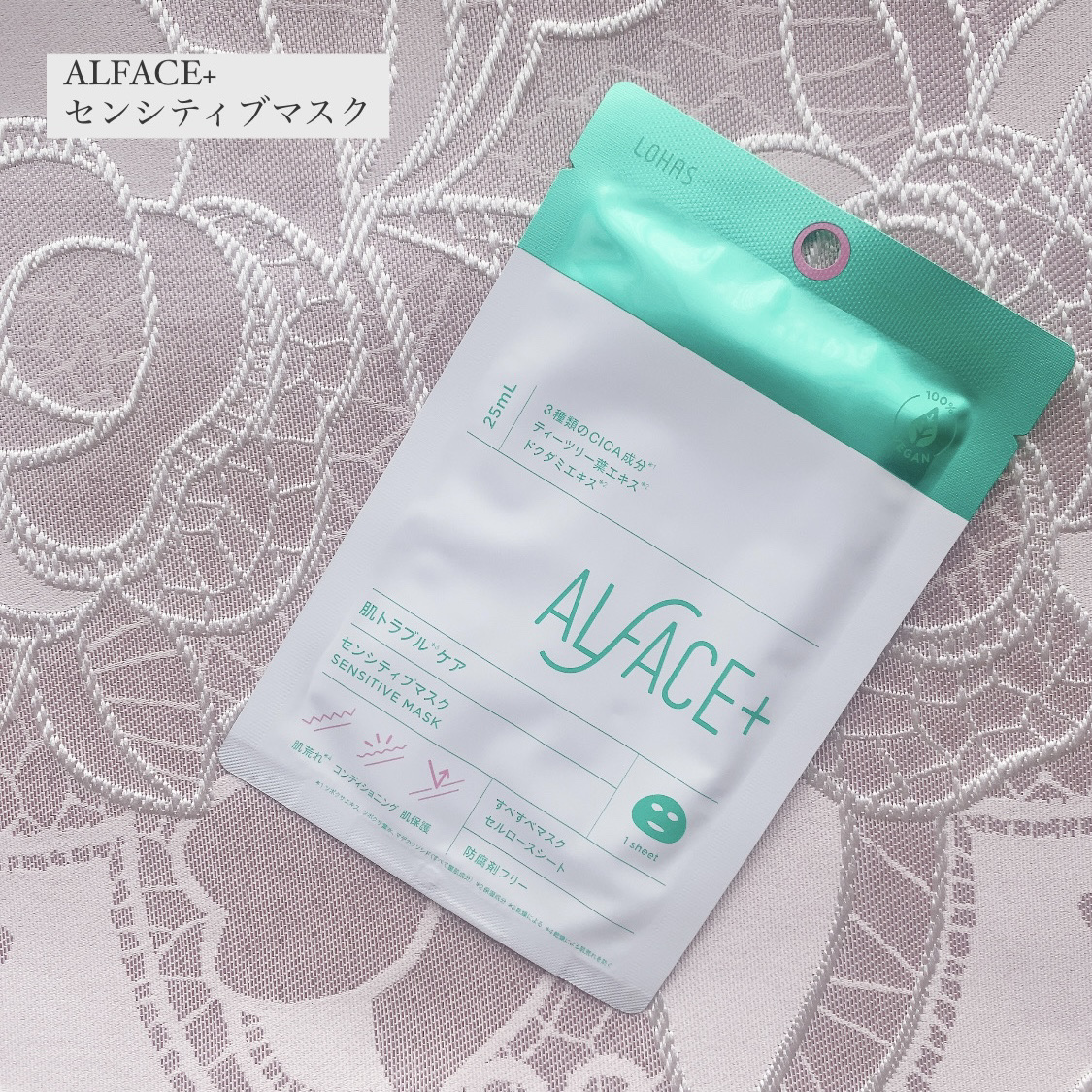 センシティブマスク 25ml/ALFACE+/シートマスク・パックを使ったクチコミ（1枚目）