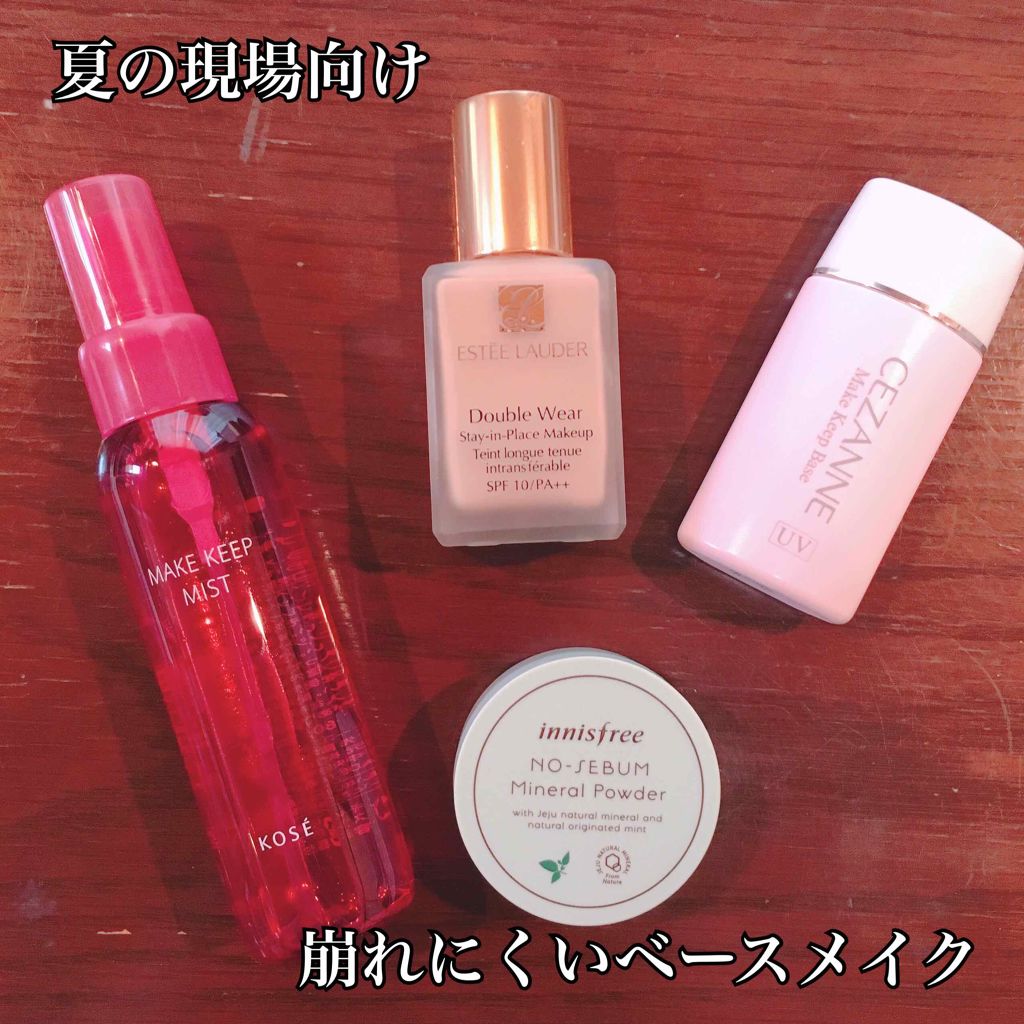 メイク キープ ミスト/コーセーコスメニエンス/フィックスミストを使ったクチコミ（1枚目）