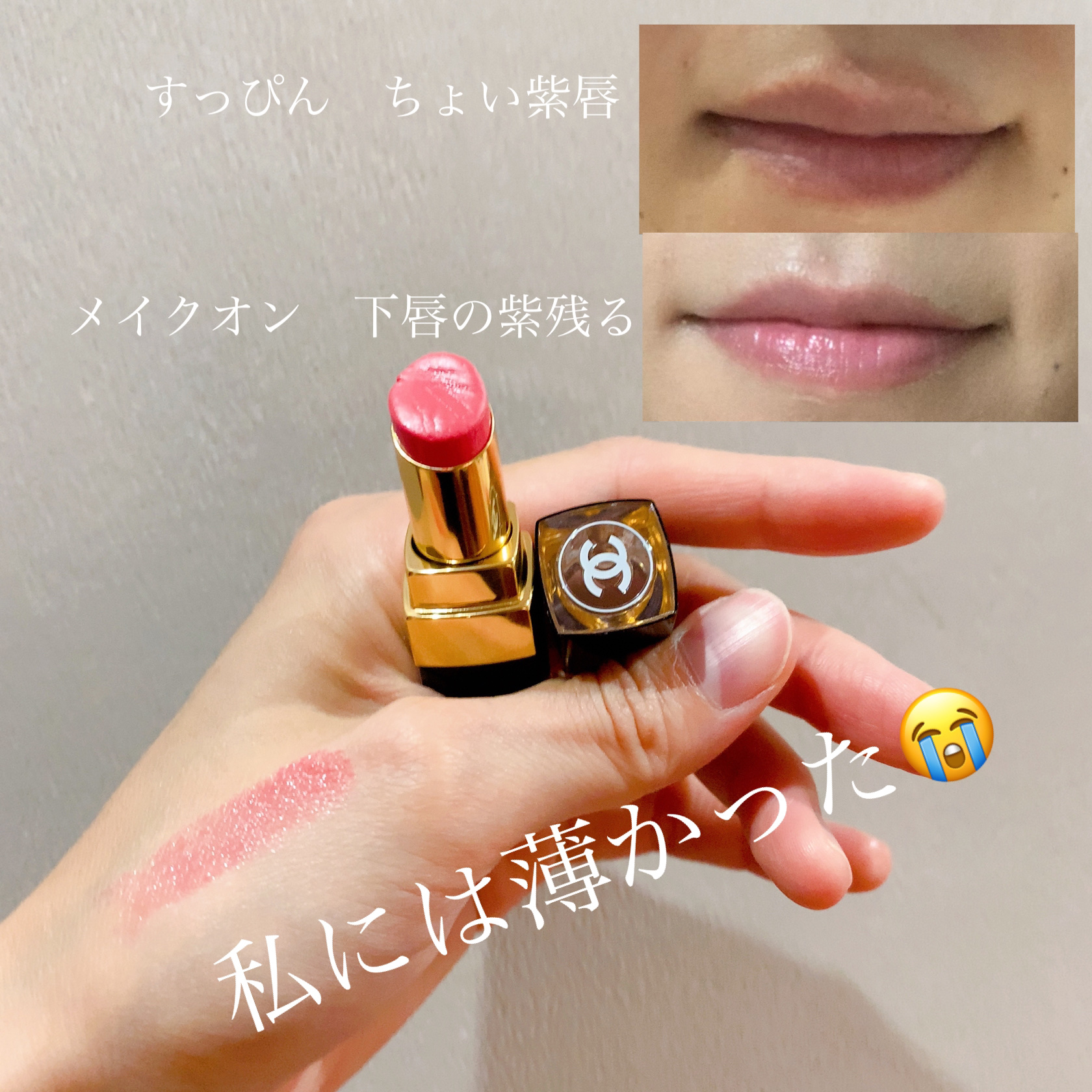 ルージュ ココ フラッシュ/CHANEL/口紅を使ったクチコミ（3枚目）