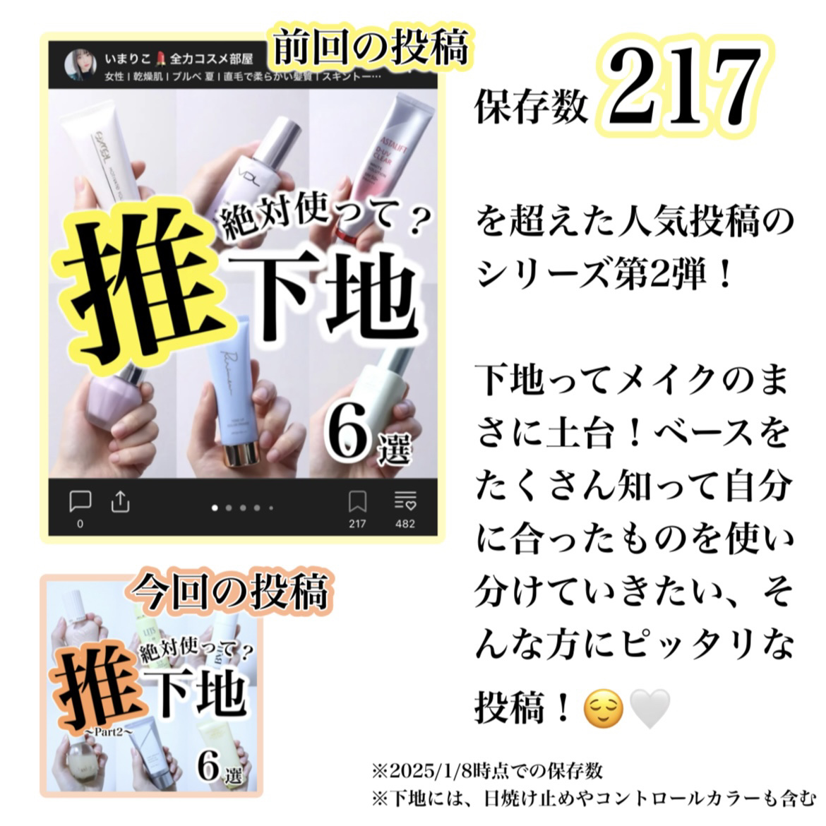 プロテクティング ファンデーション プライマー		/PAUL & JOE BEAUTE/化粧下地を使ったクチコミ（2枚目）