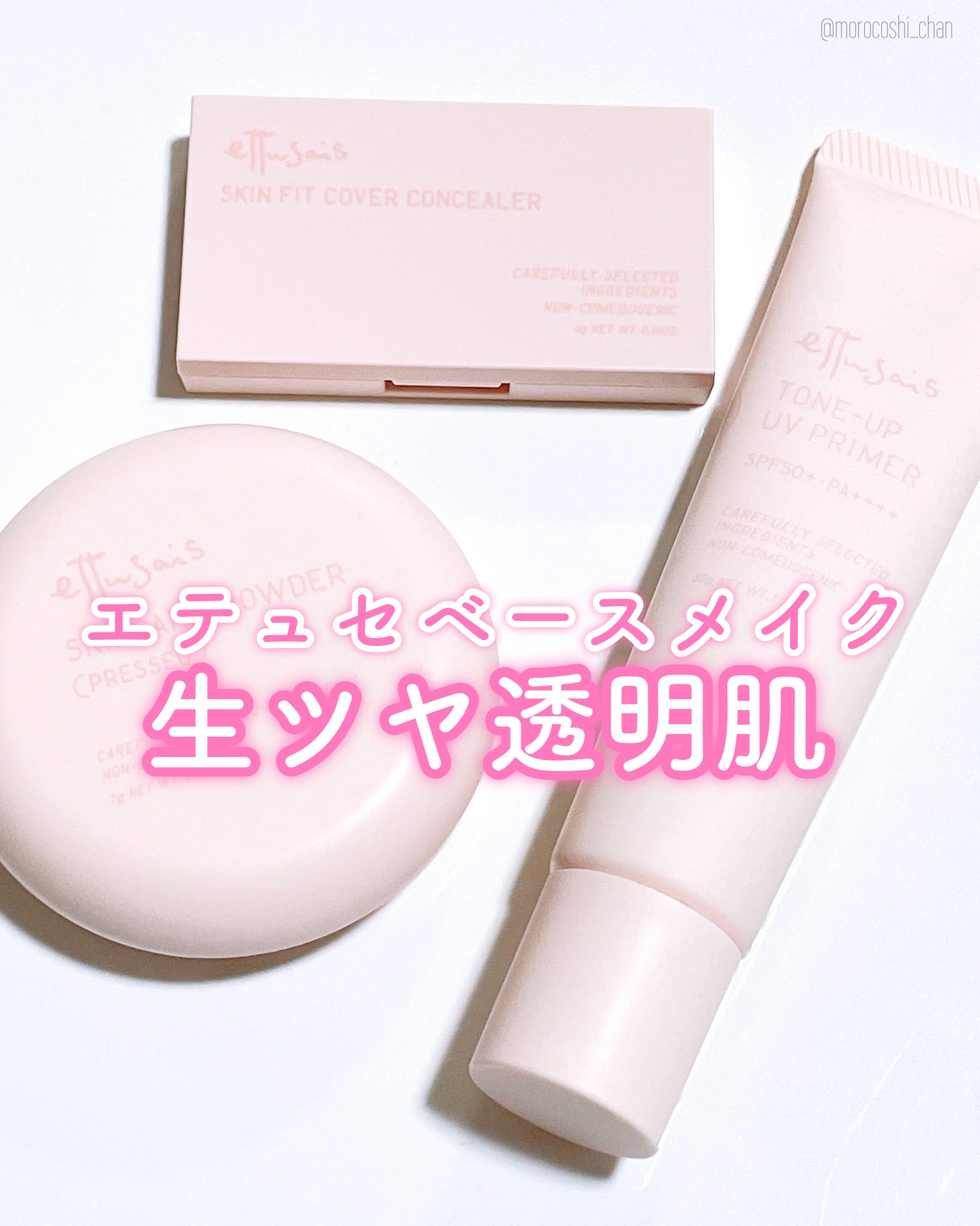 エテュセ スキンケアパウダー (プレスト)/ettusais/プレストパウダーを使ったクチコミ（1枚目）