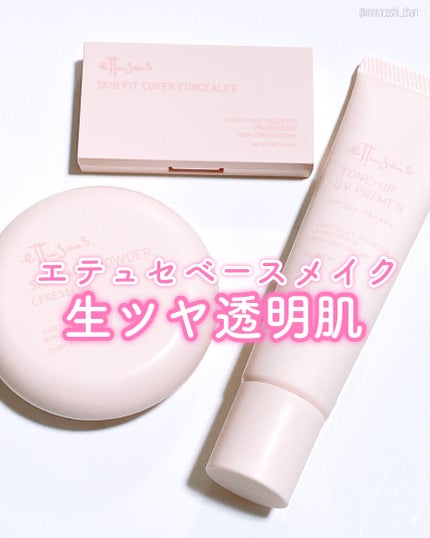 エテュセ スキンケアパウダー (プレスト)/ettusais/プレストパウダーを使ったクチコミ(1枚目)