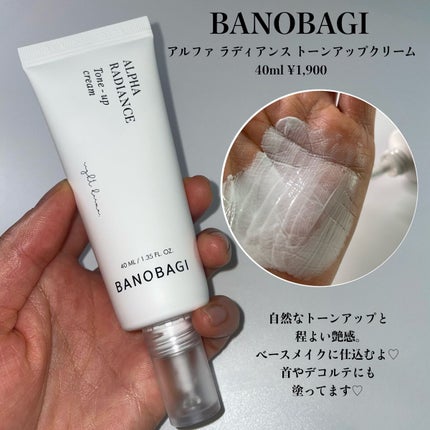 アルファラディアンスグローセラム/BANOBAGI/美容液を使ったクチコミ(5枚目)