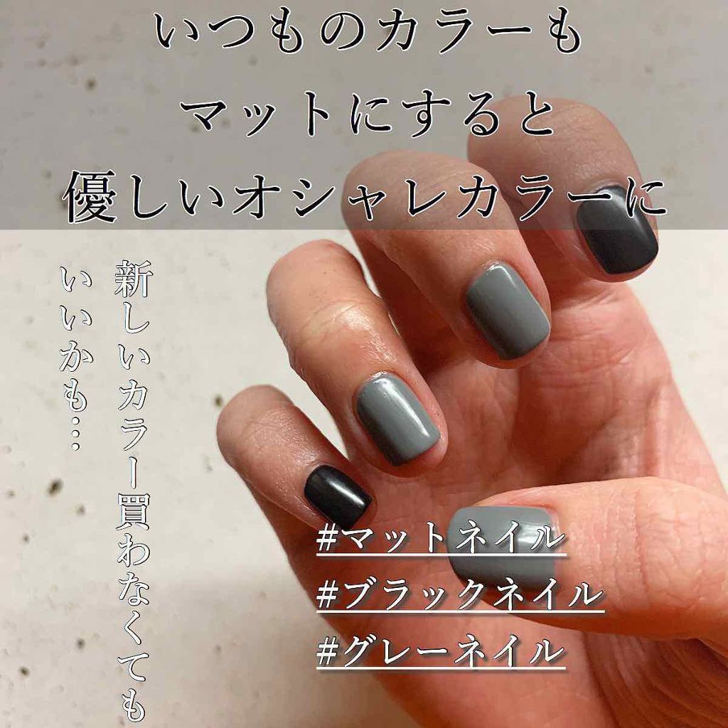 Paネイルカラー マットトップコート Pa Nail Collectiveを使った口コミ 一回マットにしてみましょ 皆さんこん By Bee 代前半 Lips