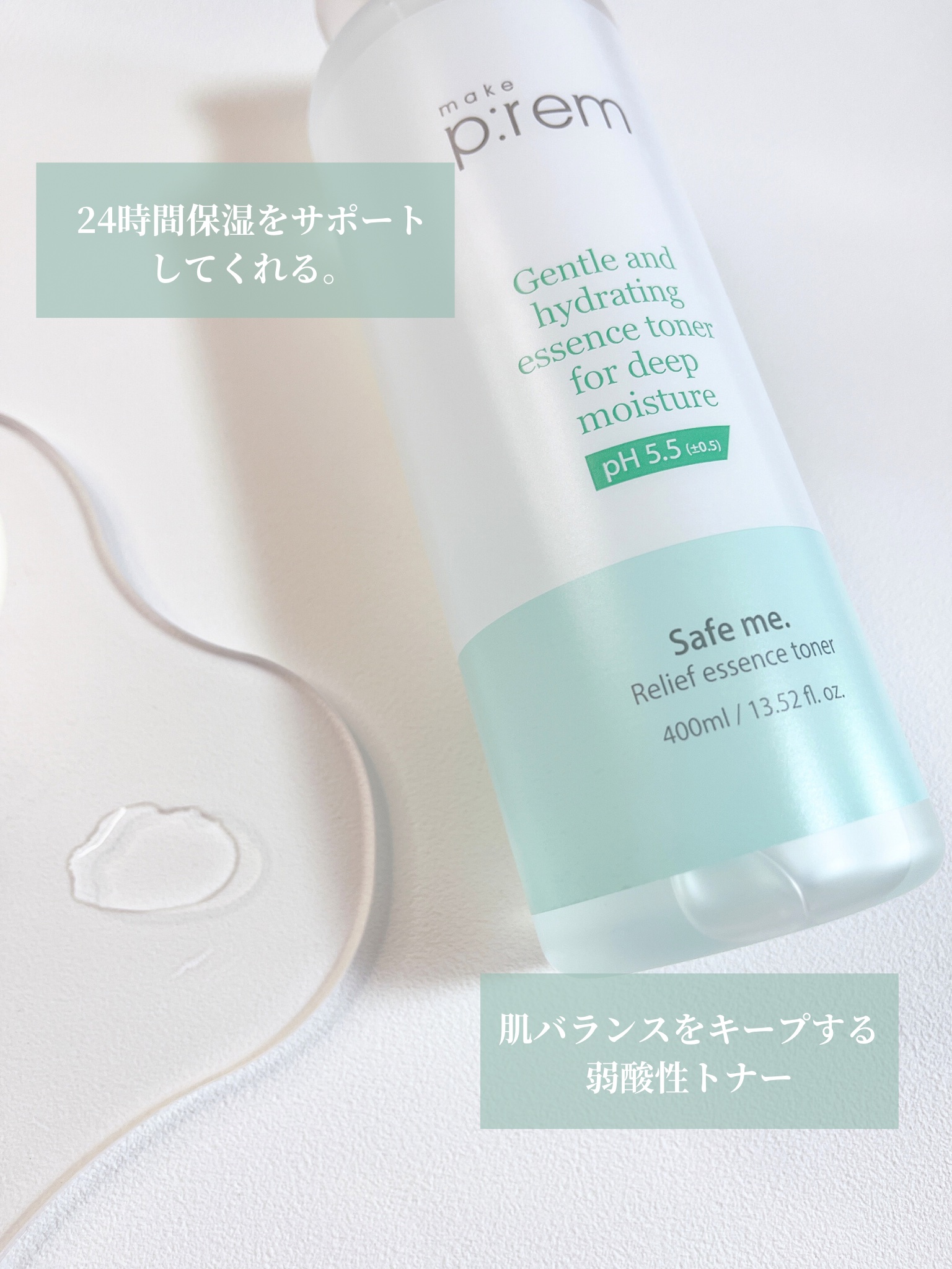 セーフミー リリーフエッセンストナー/make prem/化粧水を使ったクチコミ（2枚目）