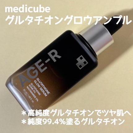 グルタチオングロウアンプル/MEDICUBE/美容液を使ったクチコミ(3枚目)