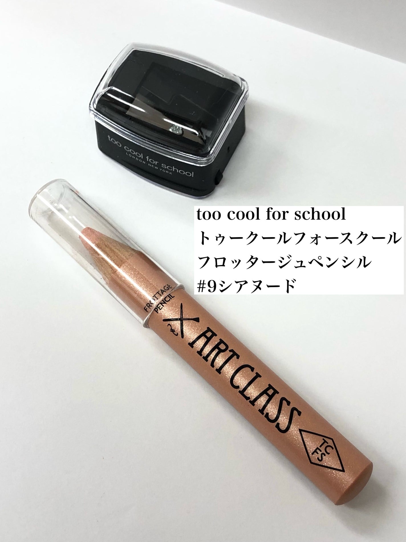 アートクラス フロッタージュペンシル/too cool for school/スティックアイシャドウを使ったクチコミ(1枚目)