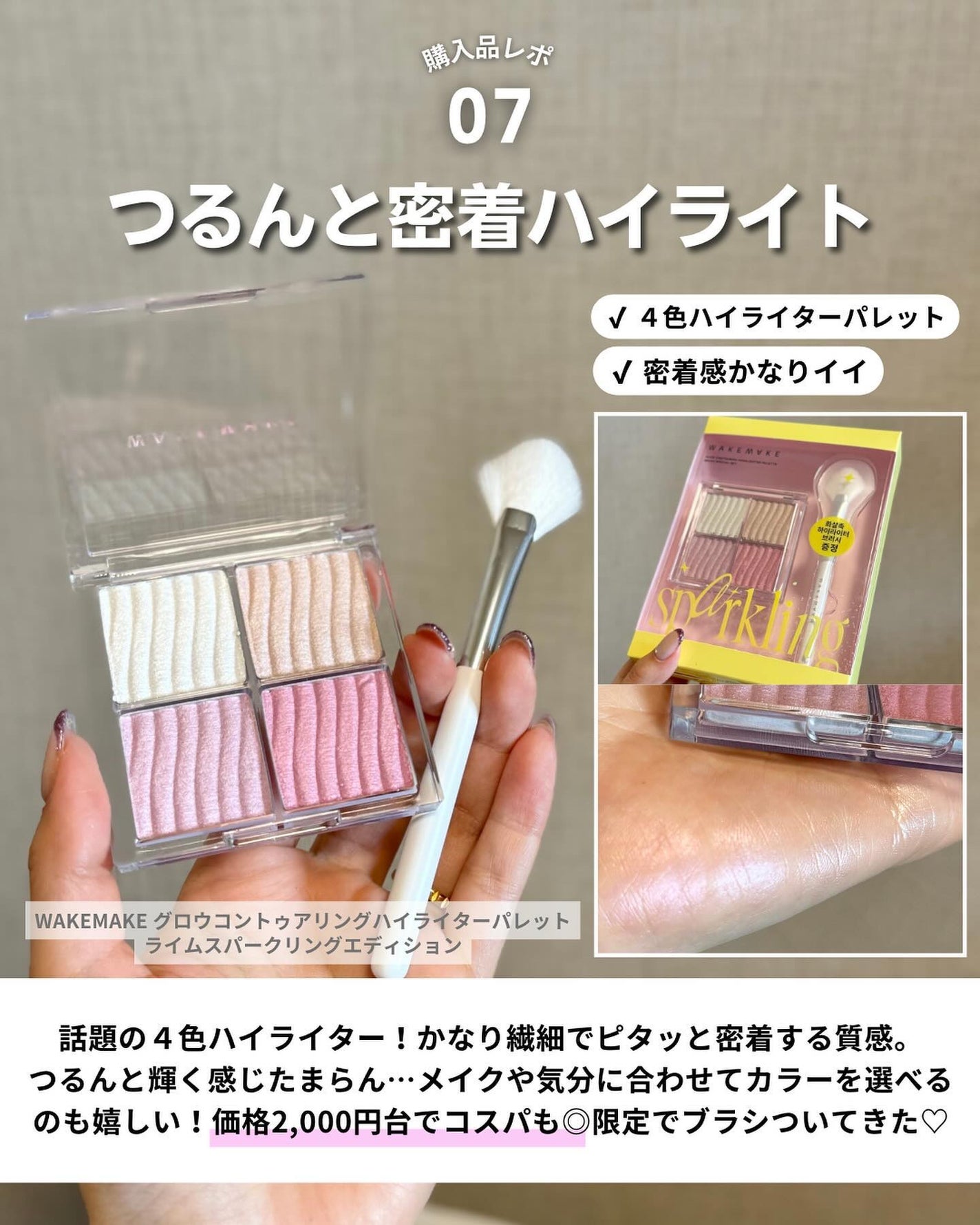 ケコ|アラサー韓コスマニア on LIPS 「表紙デザイン新しくなったよん♡👉@keko_blog最近Qoo..」(8枚目)