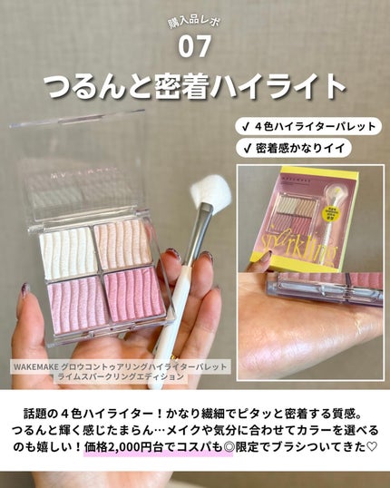 ケコ|アラサー韓コスマニア on LIPS 「表紙デザイン新しくなったよん♡👉@keko_blog最近Qoo..」(8枚目)