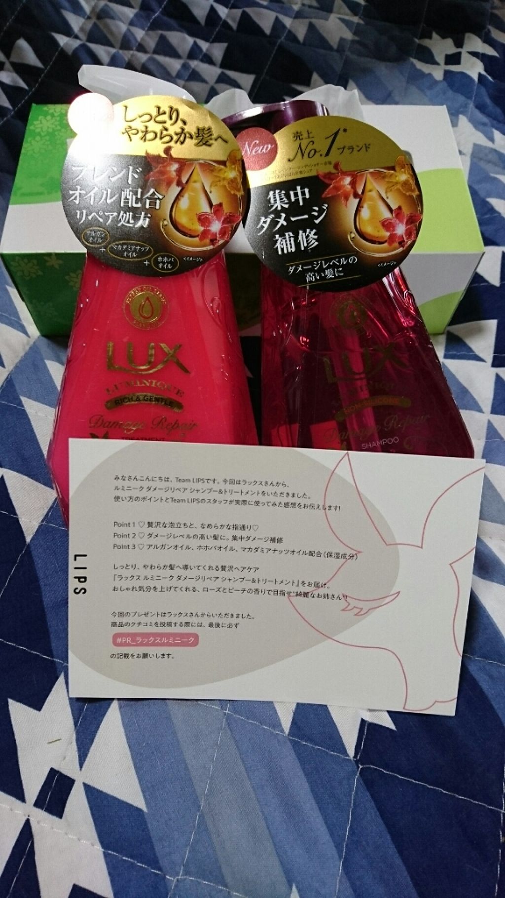 ルミニーク ダメージリペア シャンプー／トリートメント/LUX/市販シャンプーを使ったクチコミ（1枚目）