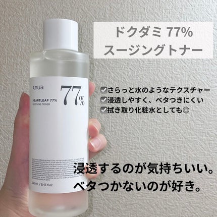 ドクダミ 77 スージングトナー/Anua/化粧水を使ったクチコミ(2枚目)