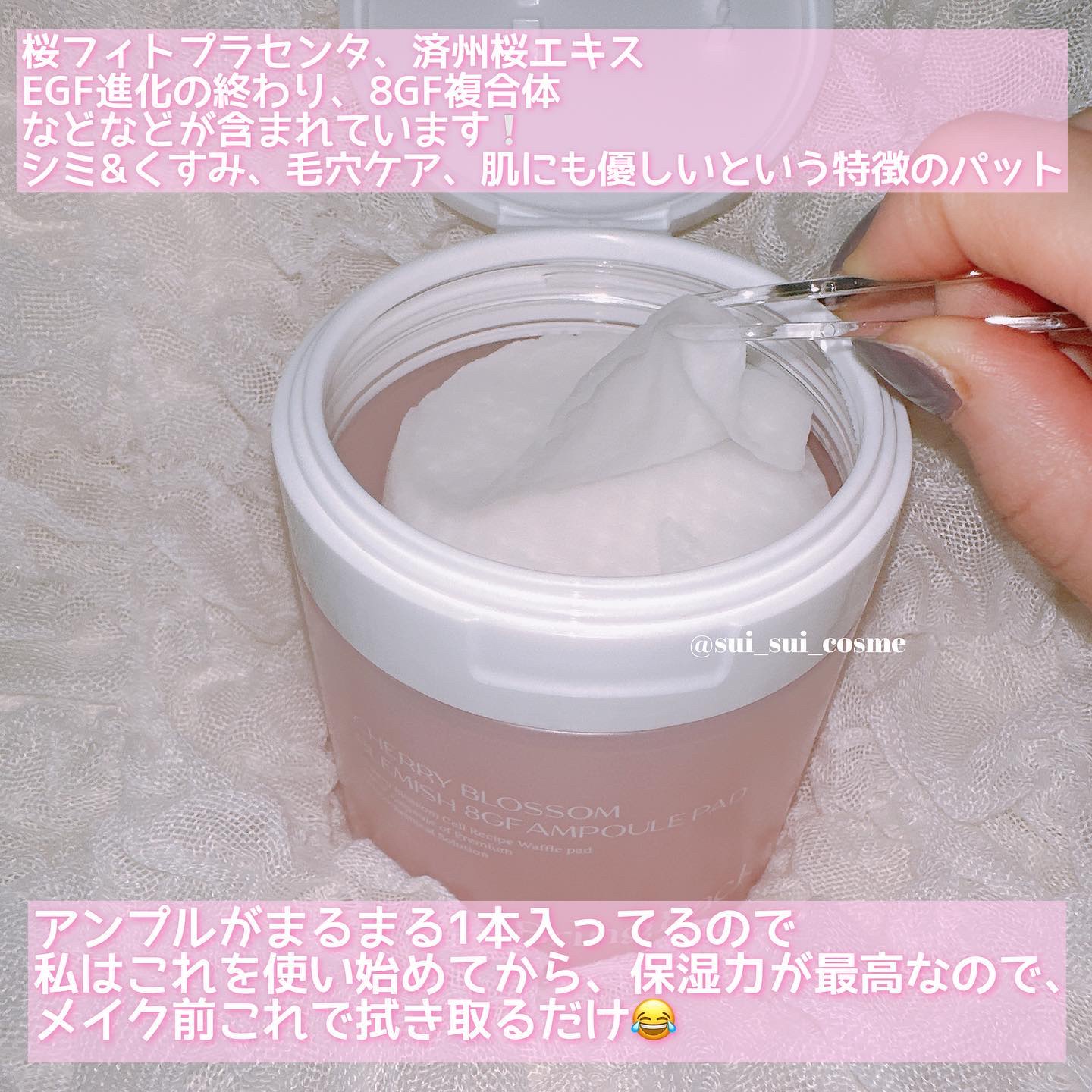 チェリーブロッサム ブレミッシュ ８GF アンプルパッド/Bring Back/トナーパッドを使ったクチコミ（3枚目）