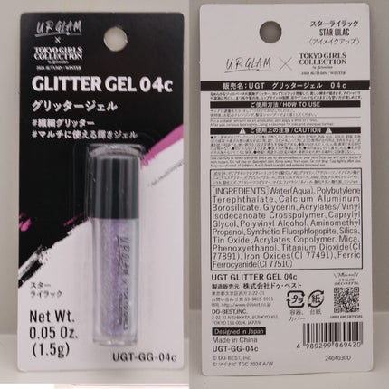 UGT グリッタージェル/U R GLAM/グリッターを使ったクチコミ(4枚目)