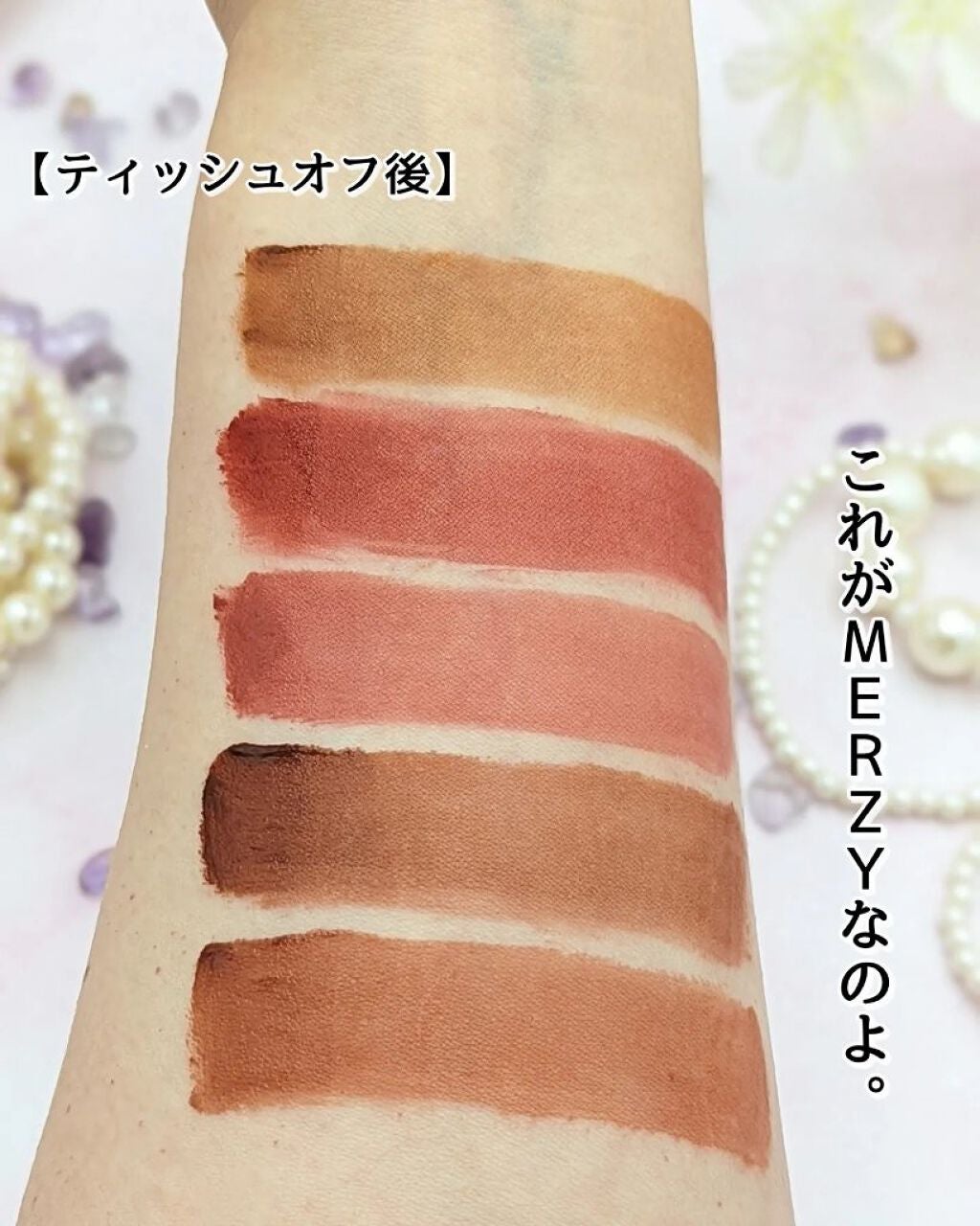 ドリーミーレイトナイト メロウティント/MERZY/リップティントを使ったクチコミ(7枚目)