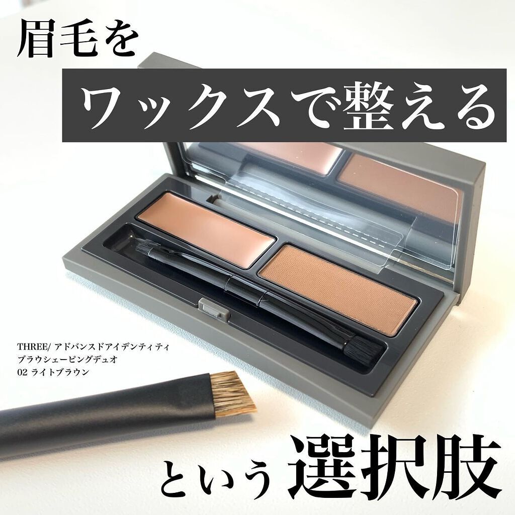 アドバンスドアイデンティティ ブラウシェーピングデュオ/THREE/パウダーアイブロウを使ったクチコミ(1枚目)