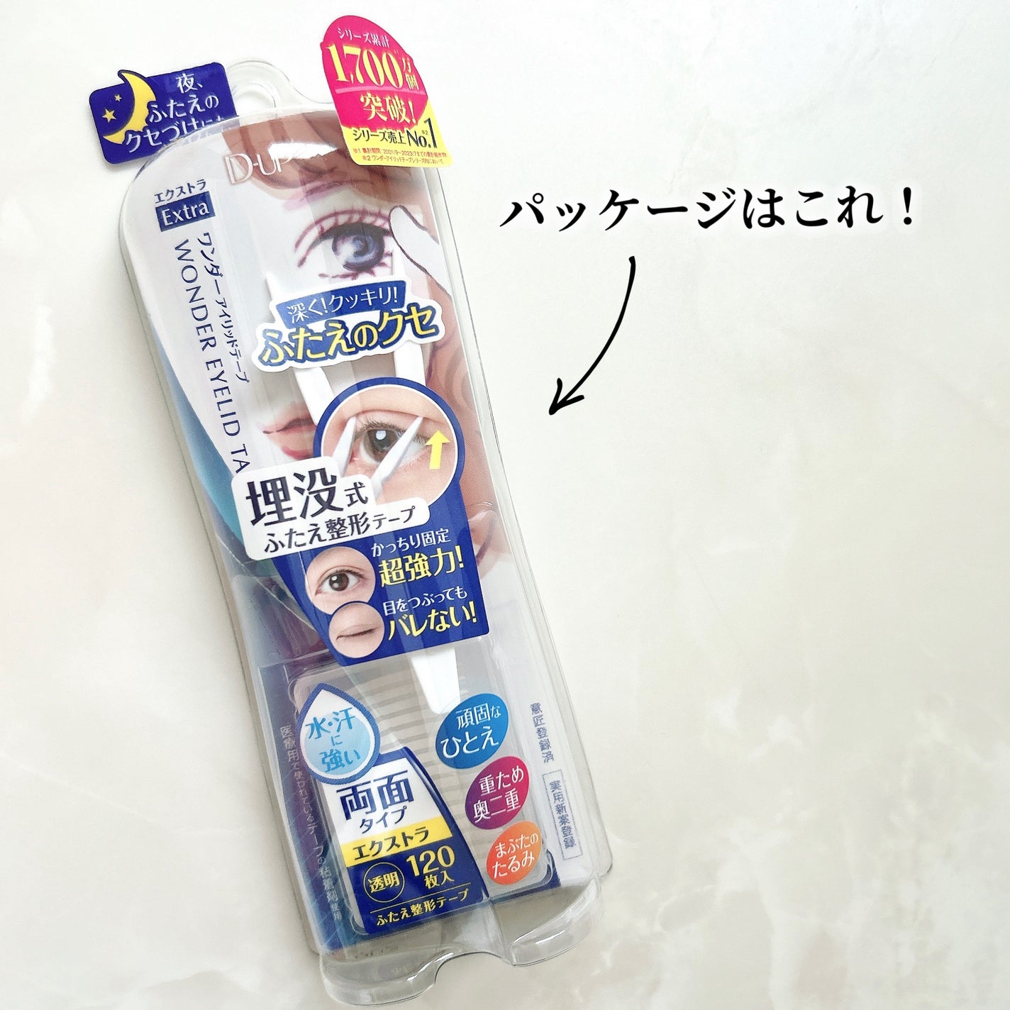 ワンダーアイリッドテープ Extra/D-UP/二重まぶた用アイテムを使ったクチコミ(7枚目)