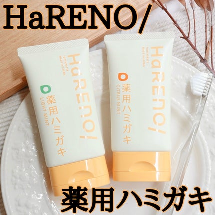 HaRENO/ TOOTHBRUSH 奇跡の歯ブラシ/HaRENO/歯ブラシを使ったクチコミ(1枚目)