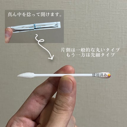 クレンジング綿棒/無印良品/ポイントメイクリムーバーを使ったクチコミ(5枚目)