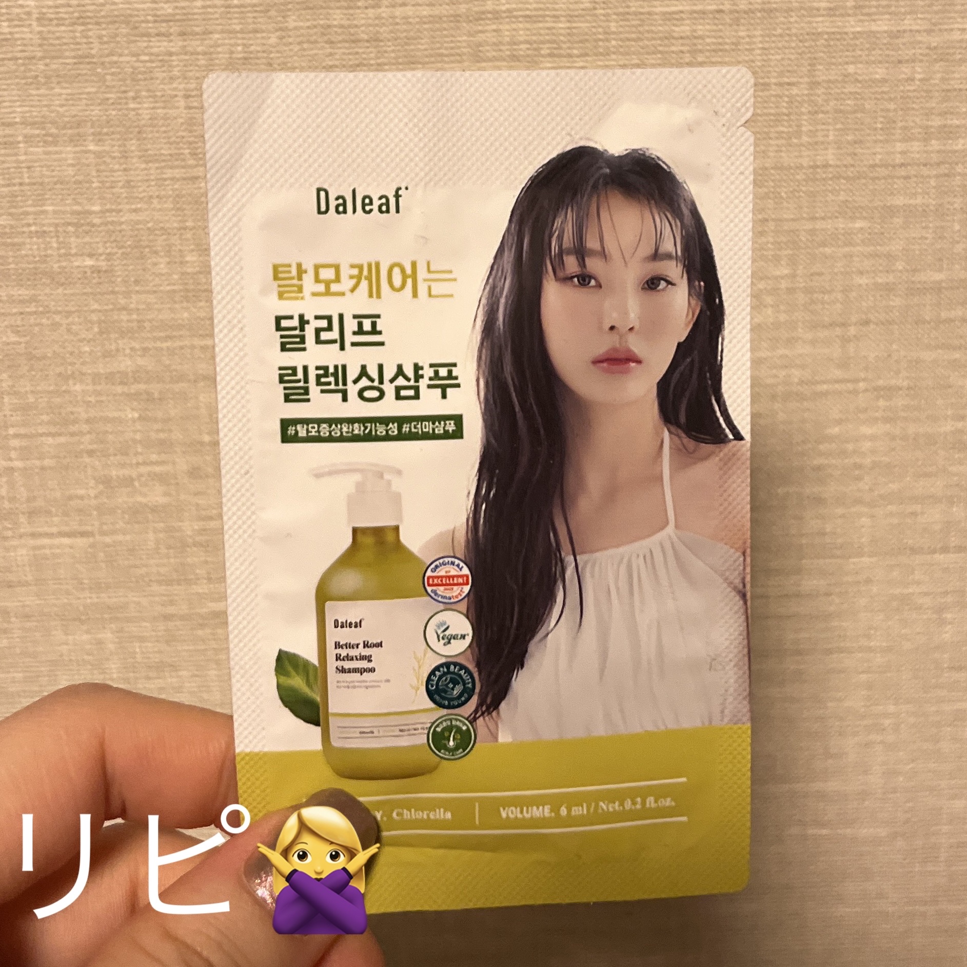 Daleaf  ベター ルート リラクシング シャンプーのクチコミ「Daleaf　ダリーフ
ベター ルート リラクシング シャンプー


ダリーフ製品を買った時の.....」（1枚目）