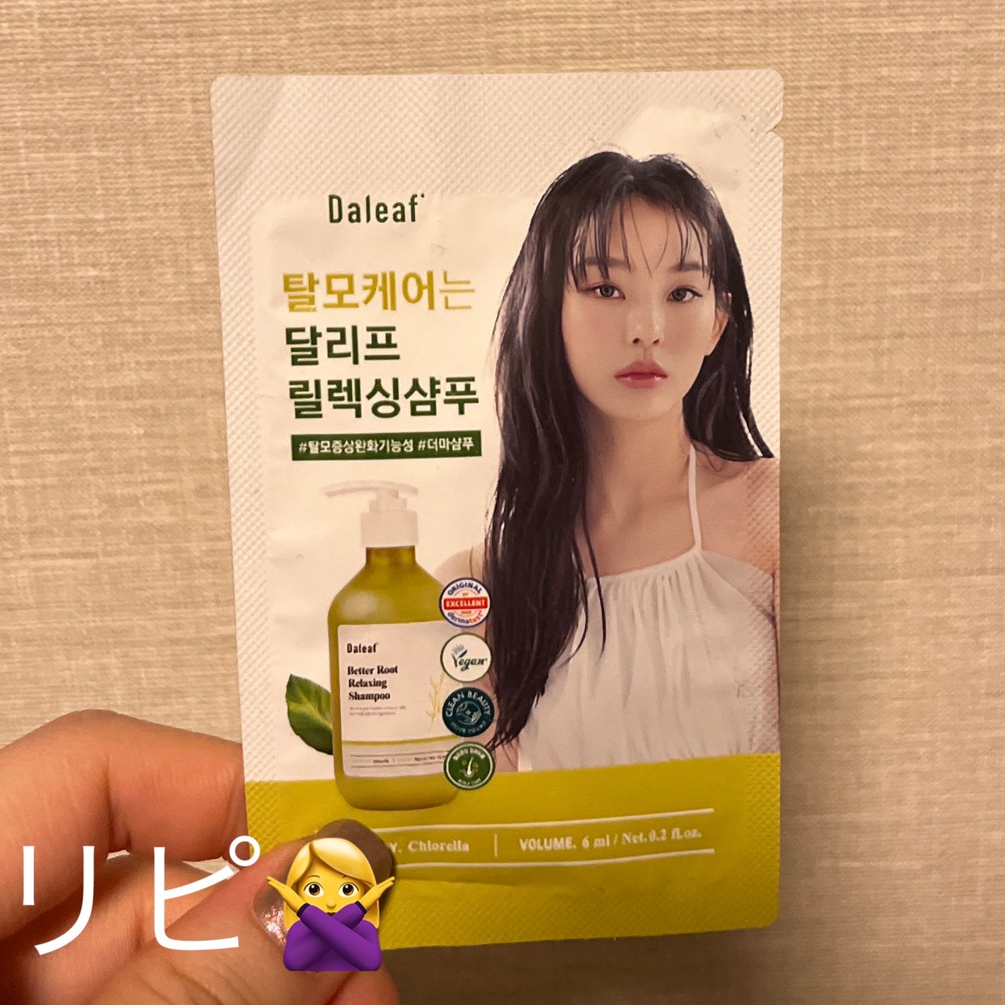 ベター ルート リラクシング シャンプー/Daleaf/市販シャンプーを使ったクチコミ(1枚目)