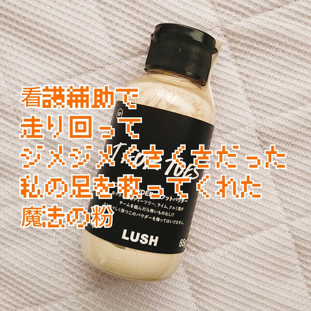 素足のTブレーク/ラッシュ/レッグ・フットケアを使ったクチコミ(1枚目)