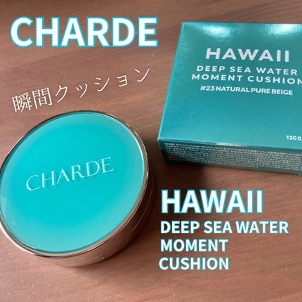 瞬間クッションファンデーション/CHARDE/クッションファンデーションを使ったクチコミ(1枚目)