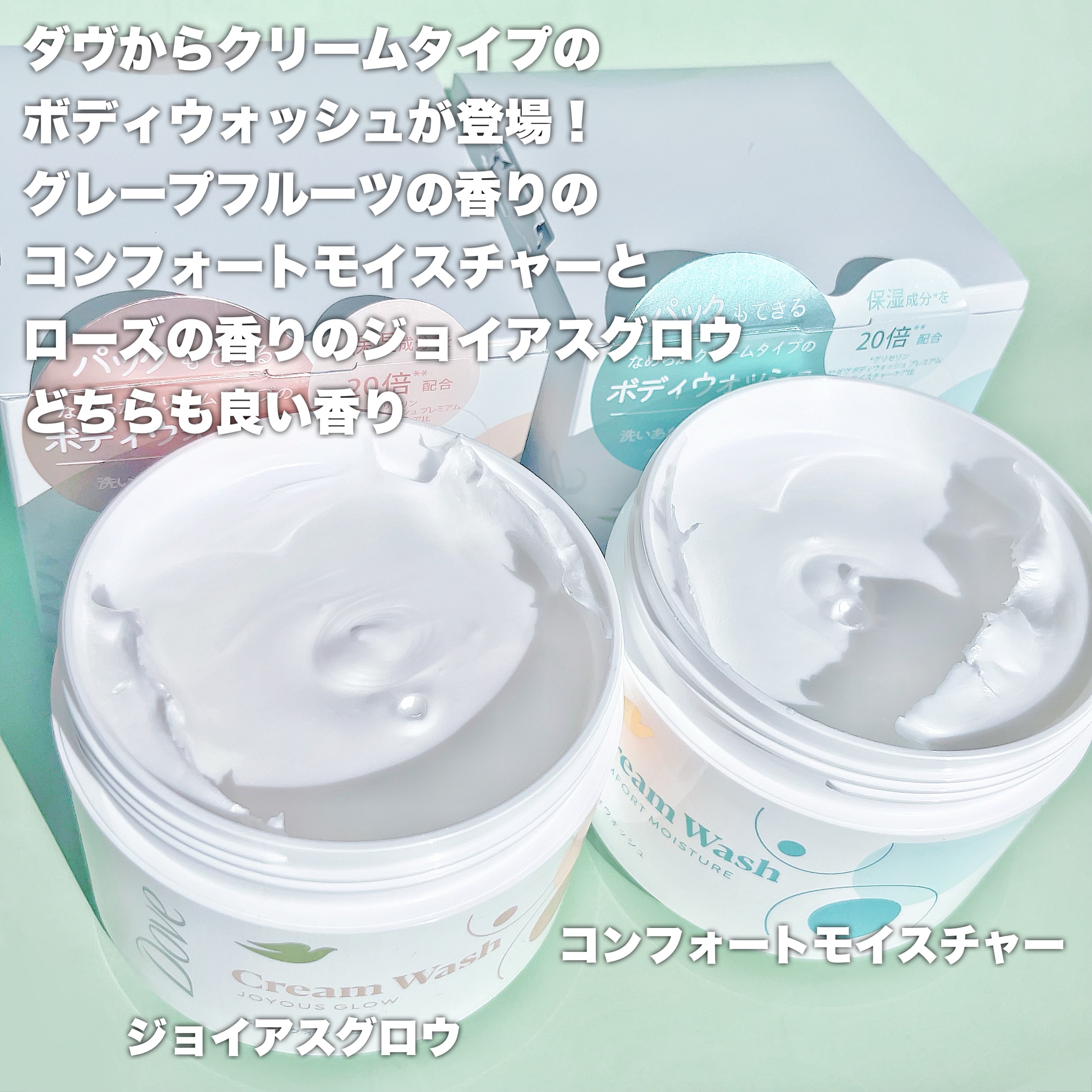 ダヴ クリームボディウォッシュ コンフォートモイスチャー/ダヴ/ボディソープを使ったクチコミ（2枚目）