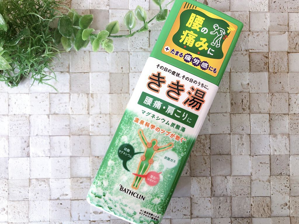 きき湯 マグネシウム炭酸湯/きき湯/炭酸系入浴剤を使ったクチコミ（1枚目）
