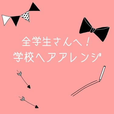 リーゼ まとめ髪つくるフォームのクチコミ「お久しぶりです！

全然投稿しなくてもうしわけありませんでした😔

最近少し忙しかったもので、.....」（1枚目）