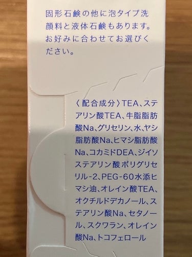 コラージュ コラージュ D乾性肌用石鹸のクチコミ「コラージュ
コラージュ D乾性肌用石鹸

100g 825円

コラージュといえばフルフルが有.....」（2枚目）