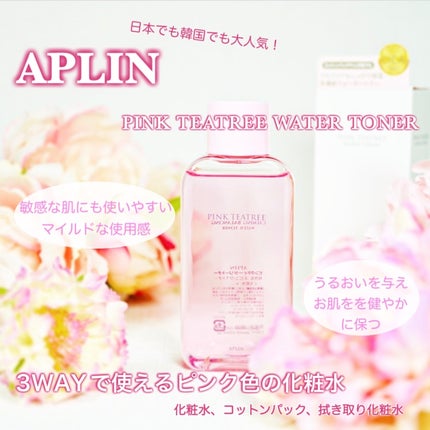 ピンクティーツリートナー/APLIN/化粧水を使ったクチコミ(1枚目)