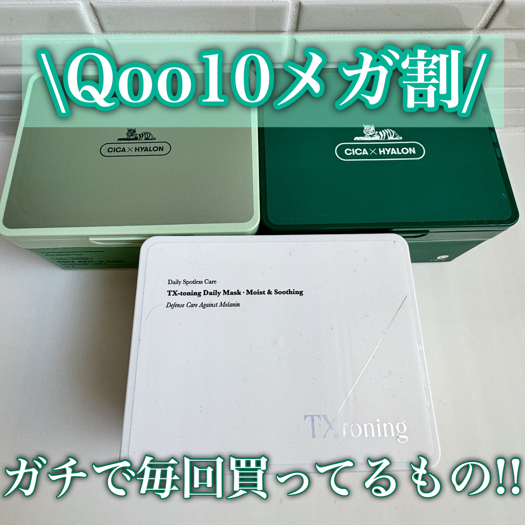 CICA デイリースージングマスク/VT/シートマスク・パックを使ったクチコミ（1枚目）