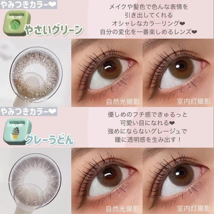 メイメ!/LARME/カラーコンタクトレンズを使ったクチコミ(4枚目)