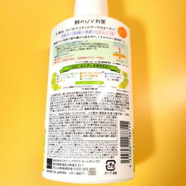 おはようるおいミルク UV HC/サボリーノ/オールインワン化粧品を使ったクチコミ（5枚目）