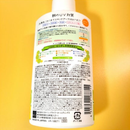 おはようるおいミルク UV HC/サボリーノ/オールインワン化粧品を使ったクチコミ(5枚目)