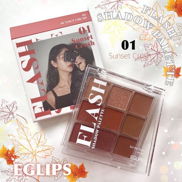 【EGLIPS】

フラッシュシャドーパレット

01 Sunset Crush

¥1,999(Qoo10価格)

－－－－－－－－－－－－－－－－－－－－－－－－－

これからの季節大活躍しそうな
