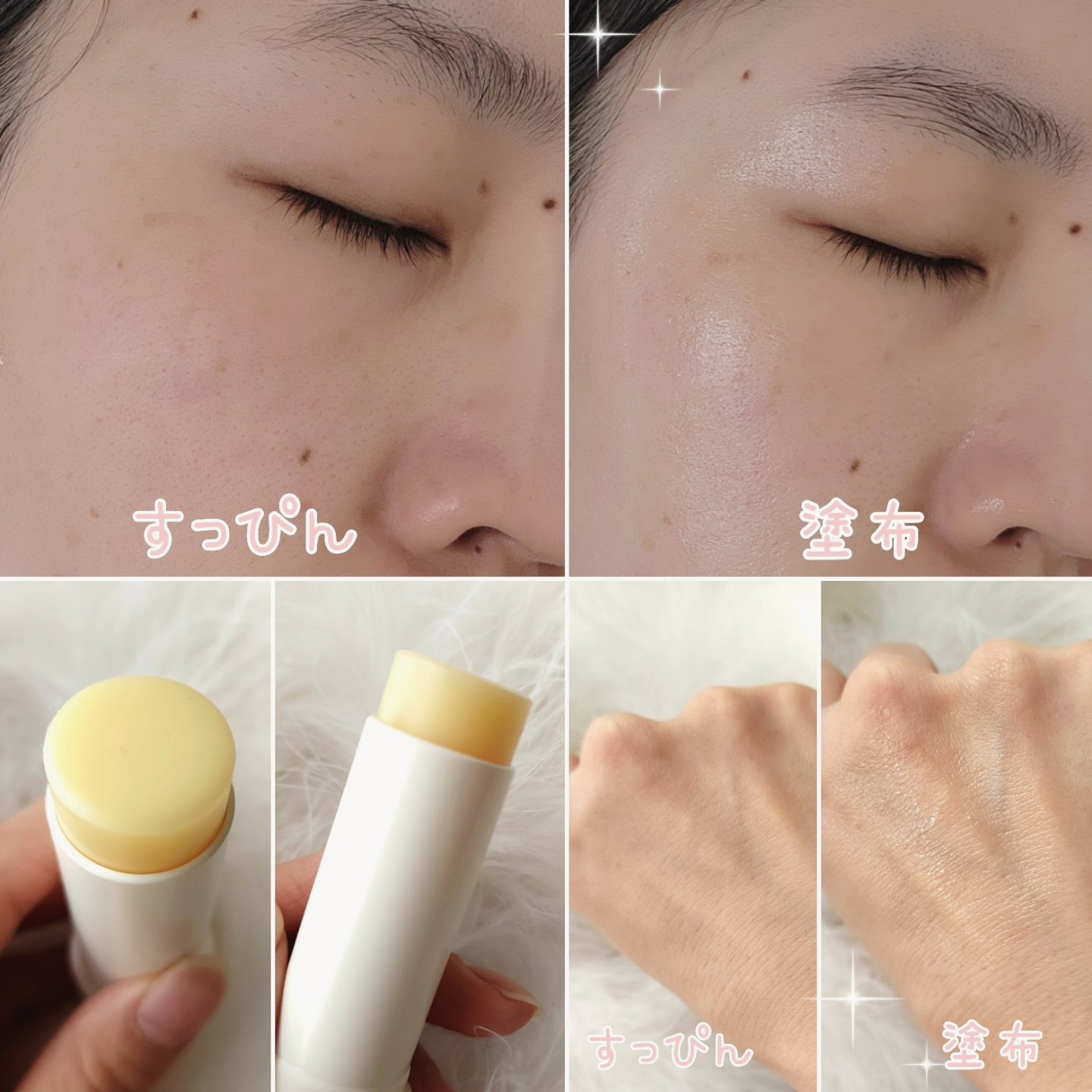 マルチバームスティック/favs/フェイスバームを使ったクチコミ（2枚目）