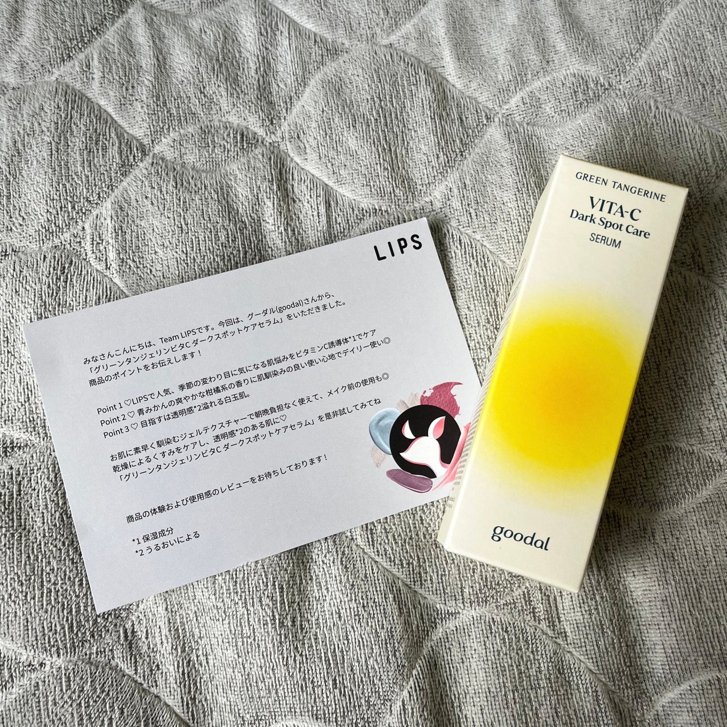 グリーンタンジェリン ビタC ダークスポットケアセラム/goodal/美容液を使ったクチコミ(1枚目)