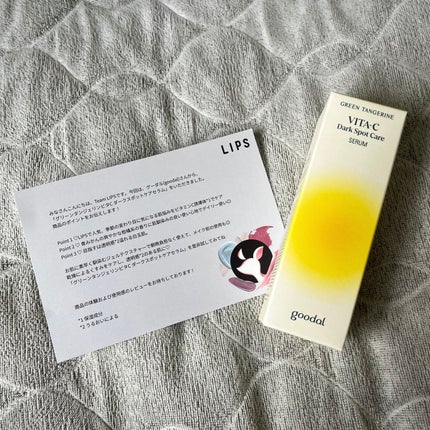 グリーンタンジェリン ビタC ダークスポットケアセラム/goodal/美容液を使ったクチコミ(1枚目)