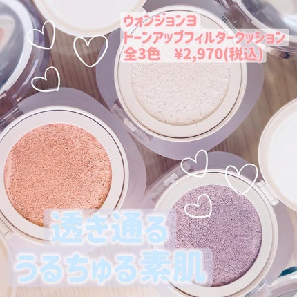 ウォンジョンヨ トーンアップ フィルタークッション/Wonjungyo/クッションファンデーションを使ったクチコミ(1枚目)